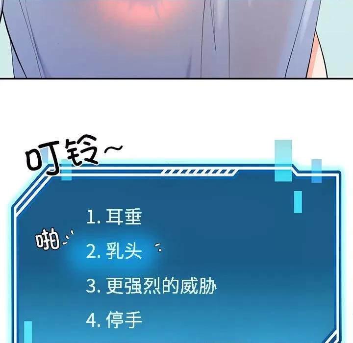 后宫之王 后宫之王 第2话 第129页