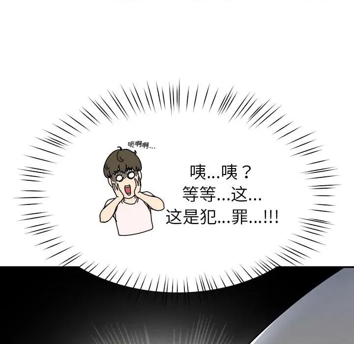 后宫之王 后宫之王 第2话 第132页