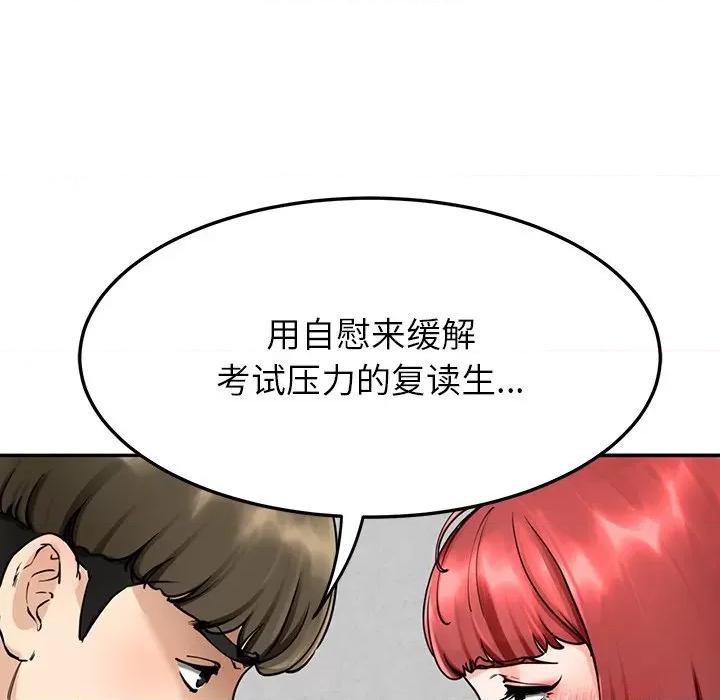 后宫之王 后宫之王 第2话 第137页