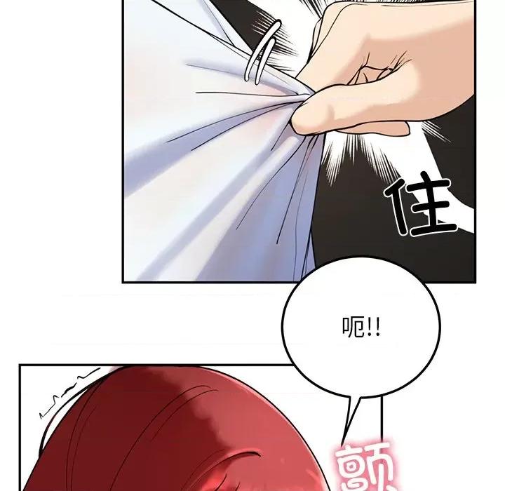后宫之王 后宫之王 第2话 第146页