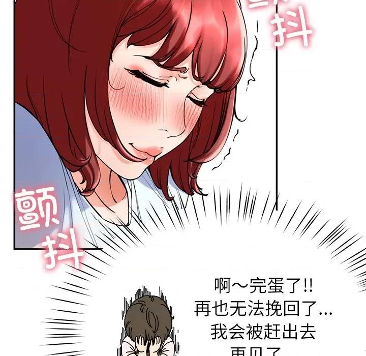 后宫之王 后宫之王 第2话 第147页