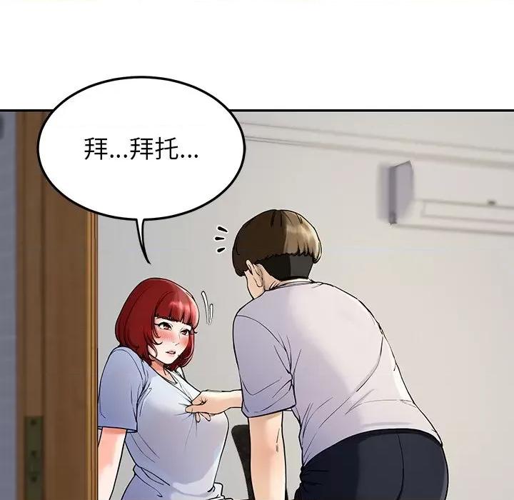 后宫之王 后宫之王 第2话 第149页