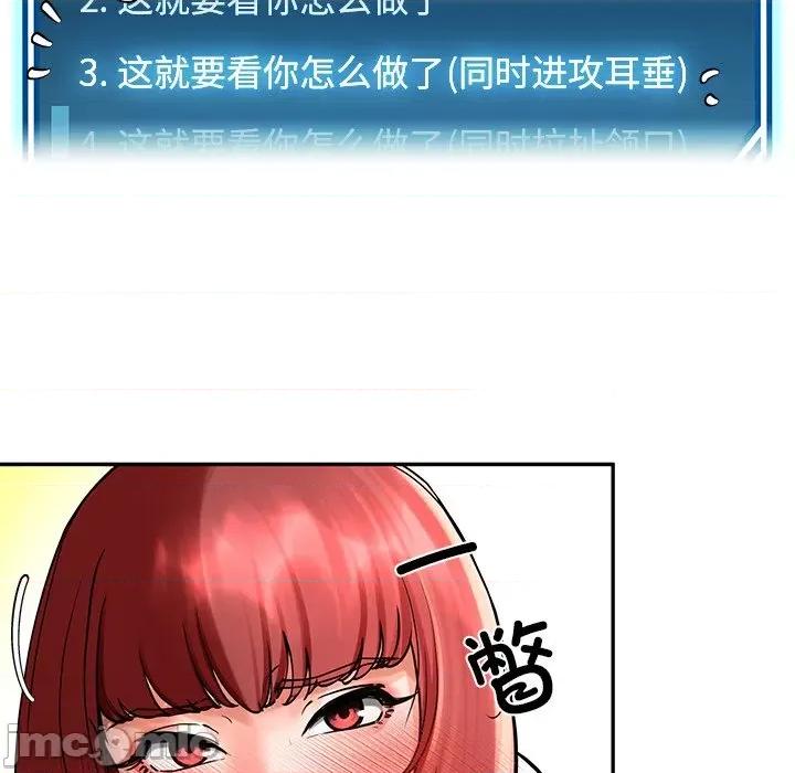 后宫之王 后宫之王 第2话 第155页