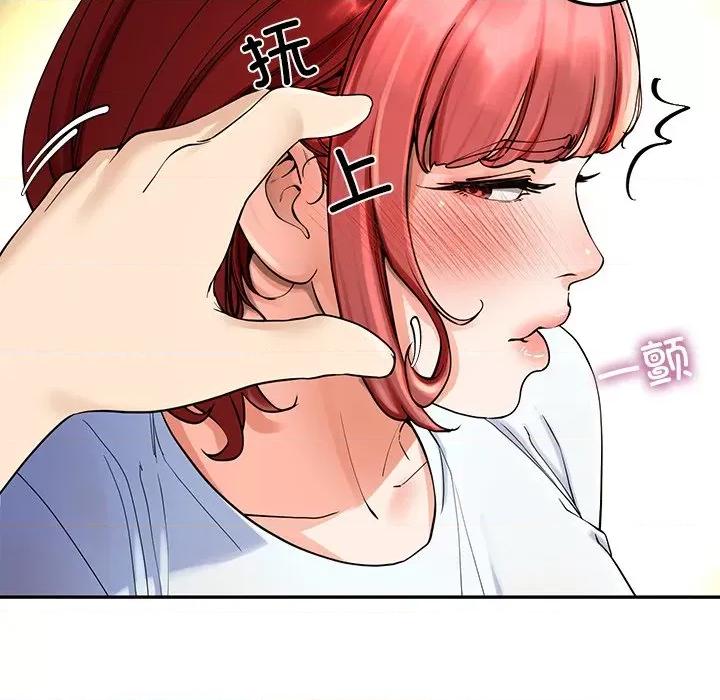 后宫之王 后宫之王 第2话 第159页
