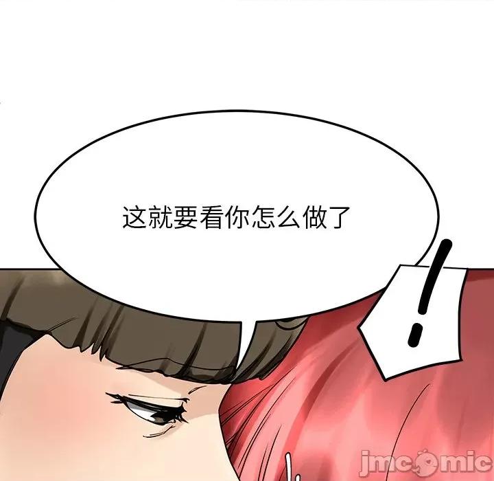 后宫之王 后宫之王 第2话 第160页