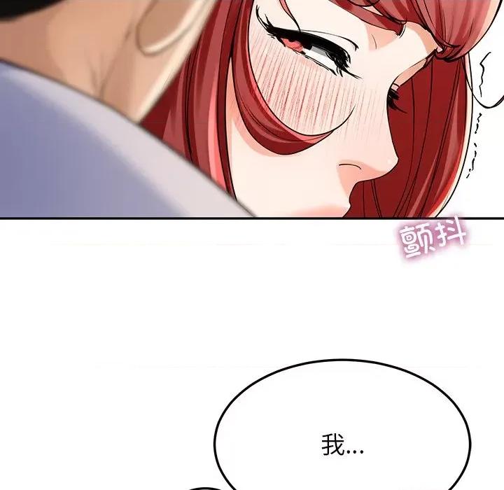 后宫之王 后宫之王 第2话 第171页