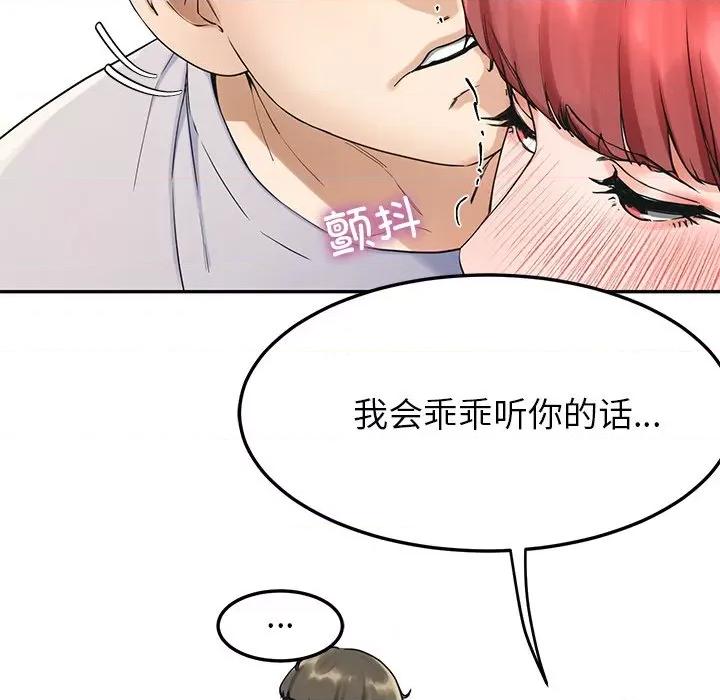 后宫之王 后宫之王 第2话 第174页