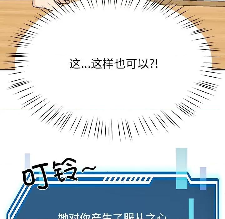 后宫之王 后宫之王 第2话 第176页