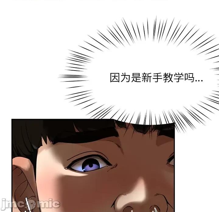 后宫之王 后宫之王 第2话 第180页