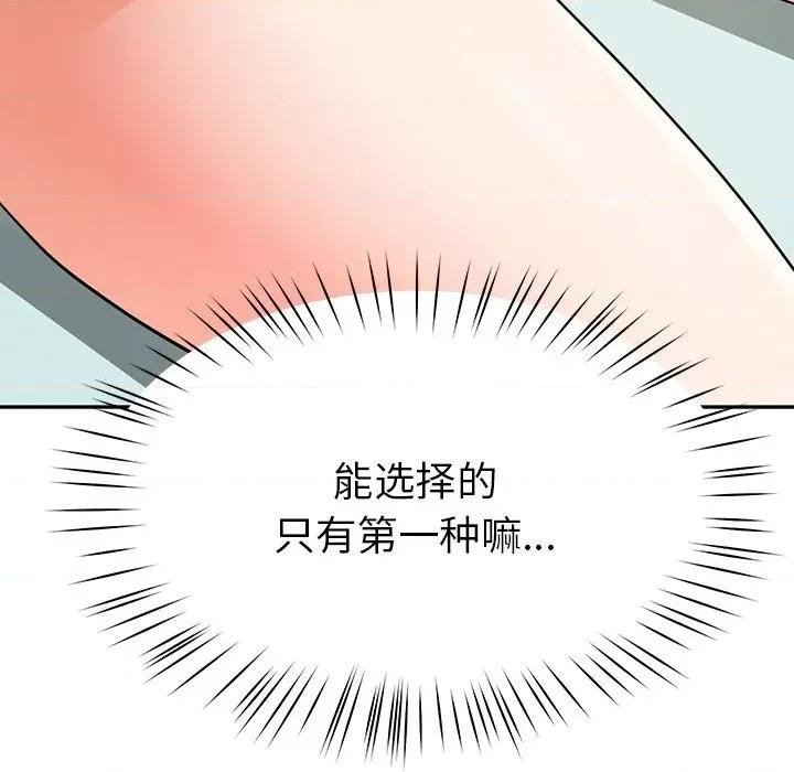 后宫之王 后宫之王 第2话 第183页