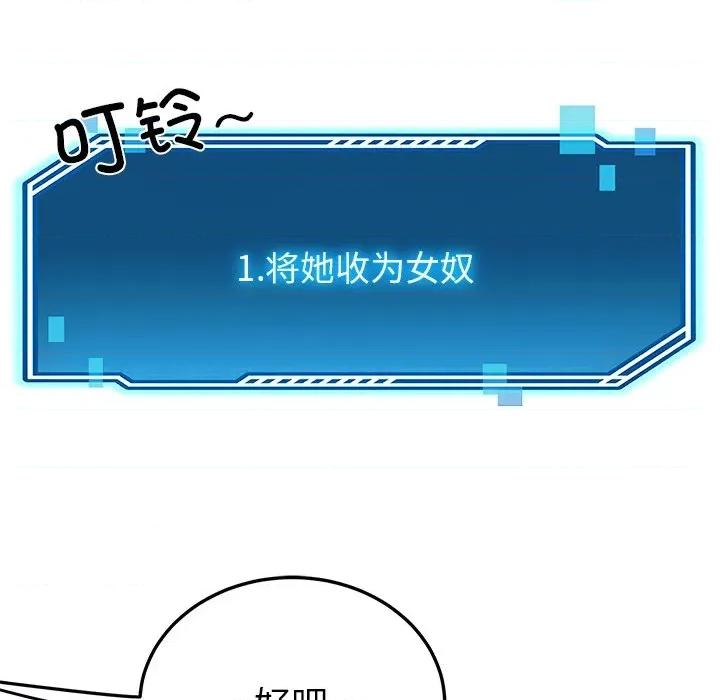 后宫之王 后宫之王 第2话 第184页