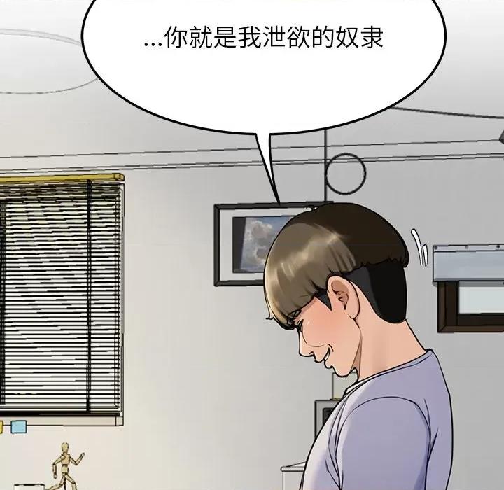 后宫之王 后宫之王 第2话 第192页