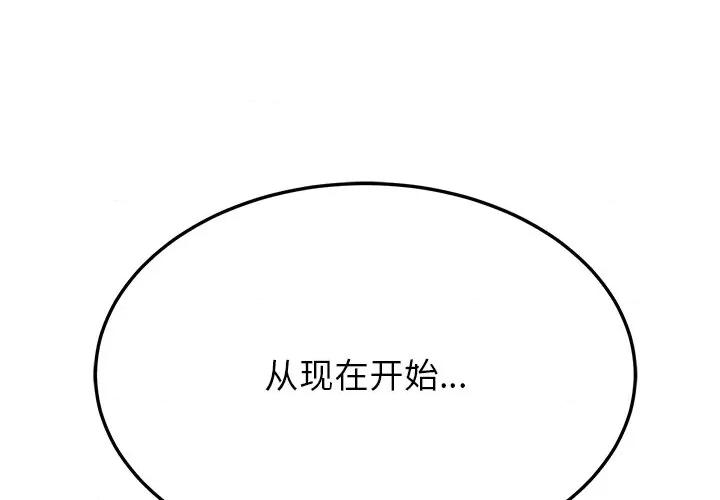 后宫之王 后宫之王 第3话 第1页