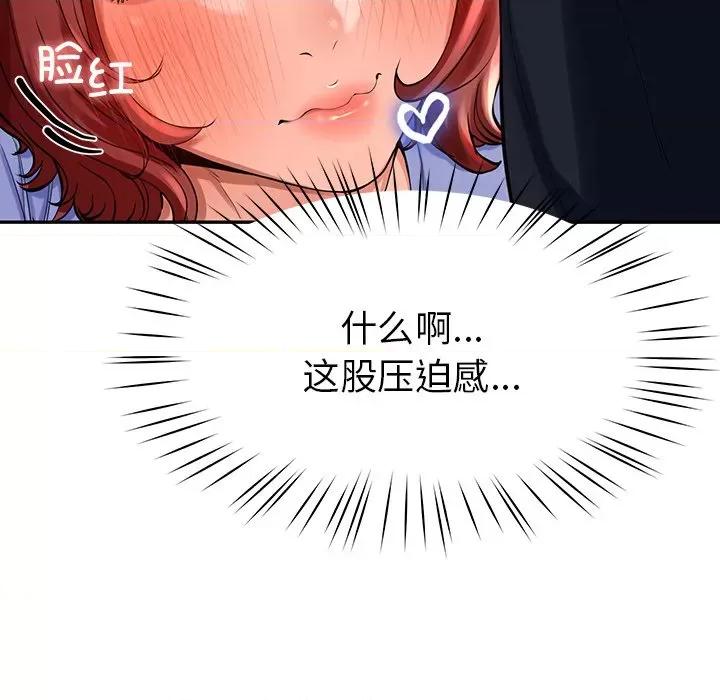 后宫之王 后宫之王 第3话 第37页