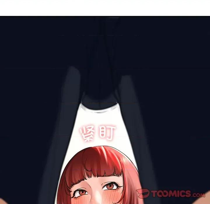 后宫之王 后宫之王 第3话 第44页
