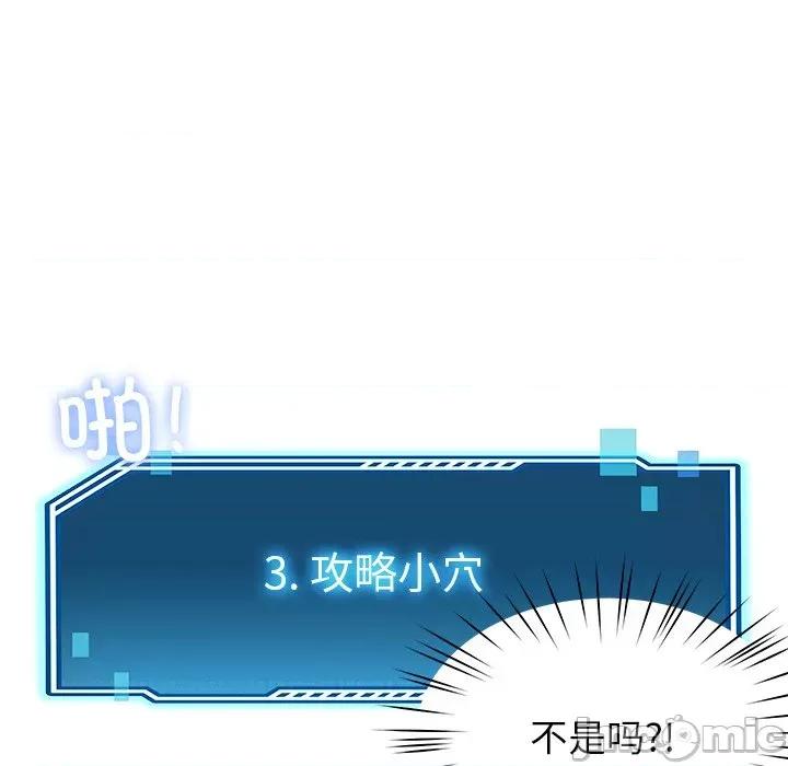后宫之王 后宫之王 第3话 第60页