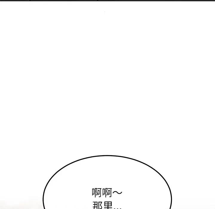 后宫之王 后宫之王 第3话 第68页