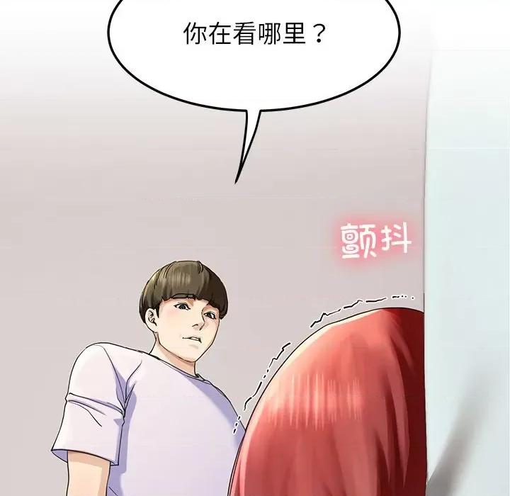 后宫之王 后宫之王 第3话 第73页