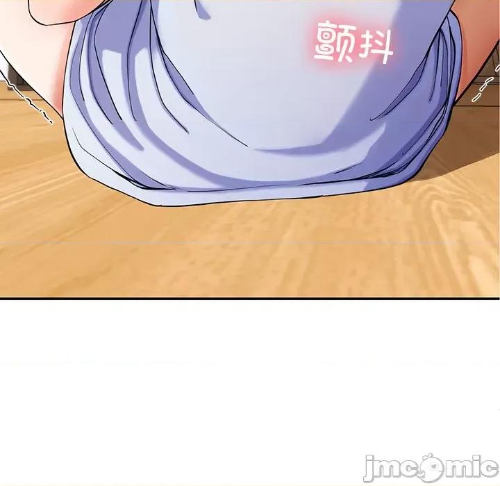 后宫之王 后宫之王 第3话 第75页
