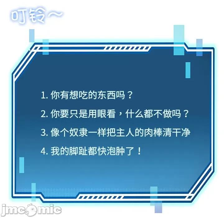 后宫之王 后宫之王 第3话 第80页