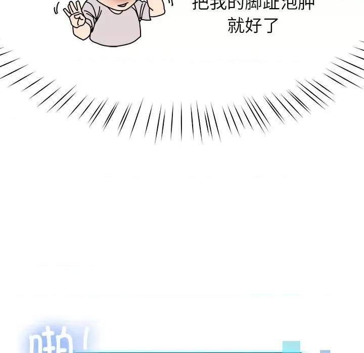 后宫之王 后宫之王 第3话 第82页