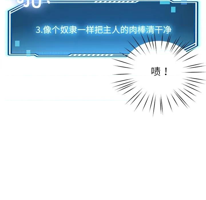 后宫之王 后宫之王 第3话 第83页