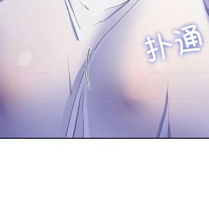 后宫之王 后宫之王 第3话 第89页