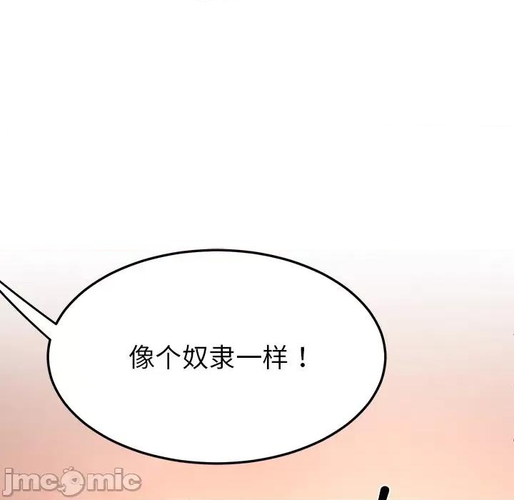 后宫之王 后宫之王 第3话 第90页