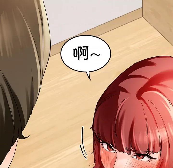 后宫之王 后宫之王 第3话 第97页