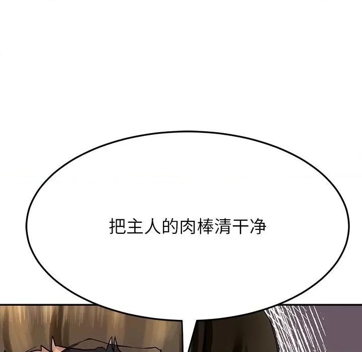 后宫之王 后宫之王 第3话 第99页
