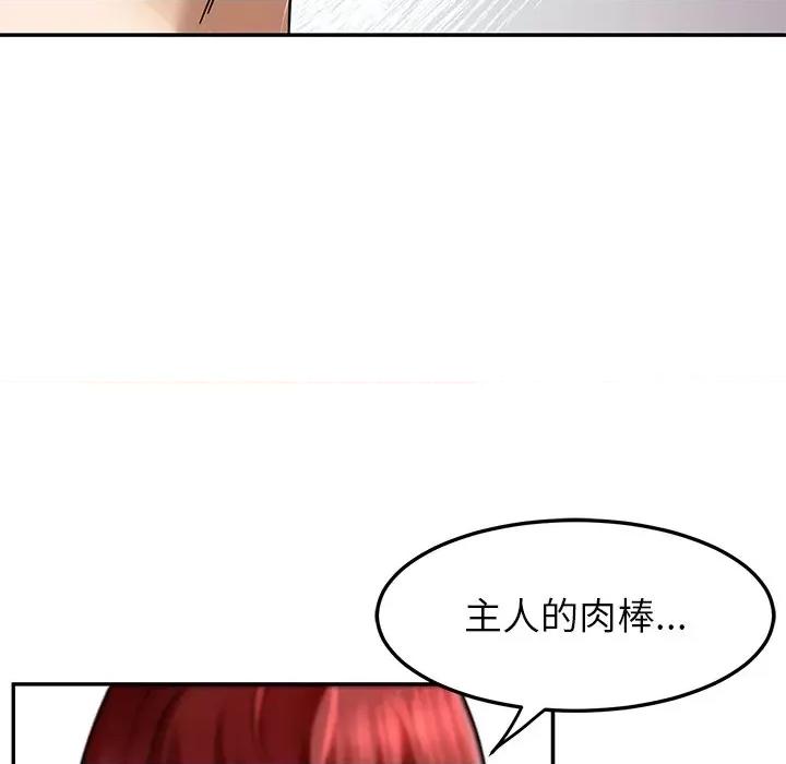 后宫之王 后宫之王 第3话 第101页