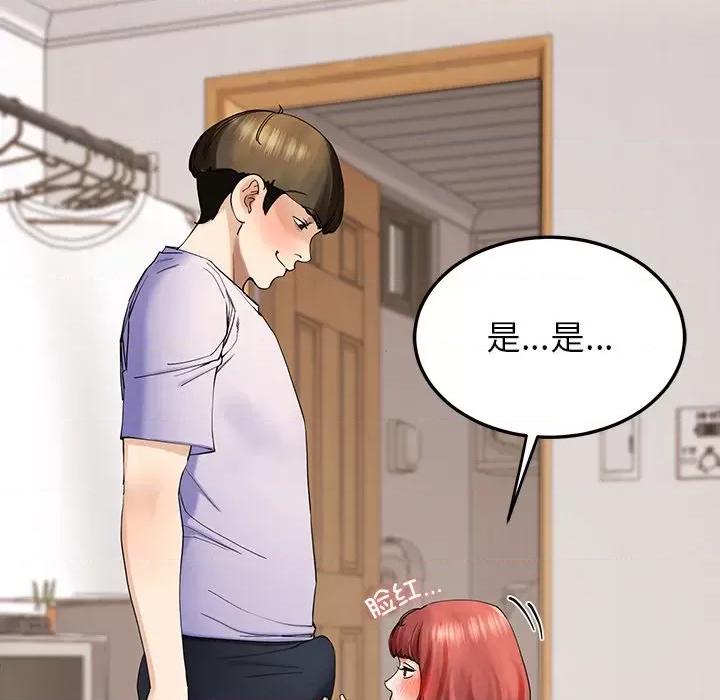 后宫之王 后宫之王 第3话 第104页