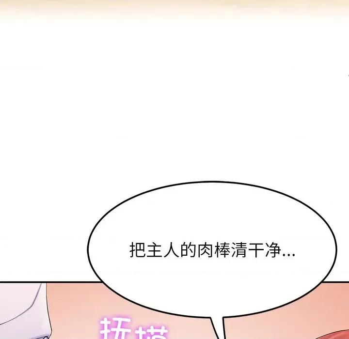 后宫之王 后宫之王 第3话 第106页