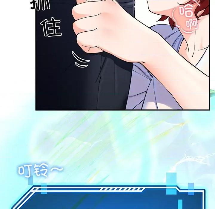 后宫之王 后宫之王 第3话 第111页