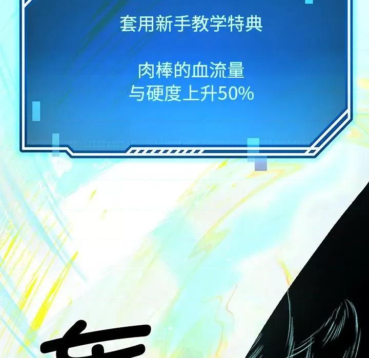 后宫之王 后宫之王 第3话 第112页
