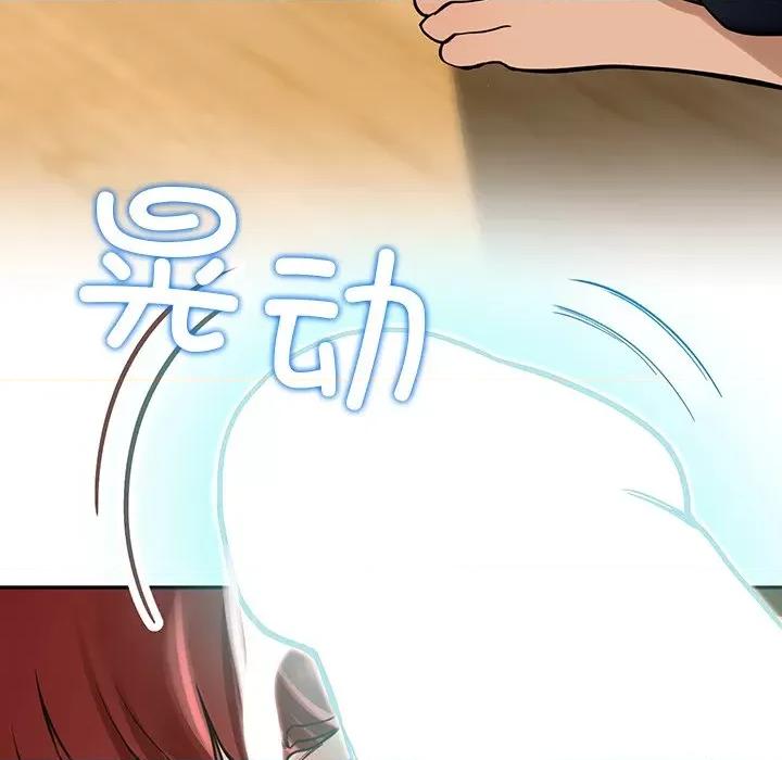 后宫之王 后宫之王 第3话 第118页