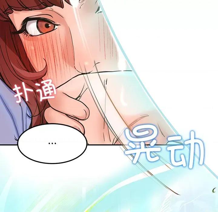 后宫之王 后宫之王 第3话 第119页