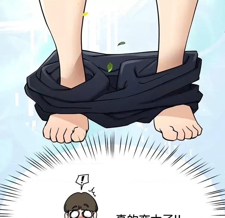 后宫之王 后宫之王 第3话 第123页