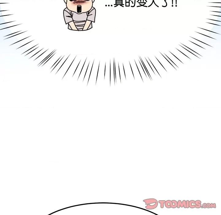 后宫之王 后宫之王 第3话 第124页