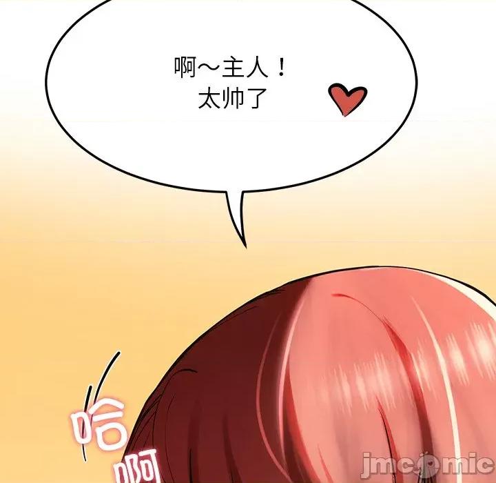 后宫之王 后宫之王 第3话 第125页