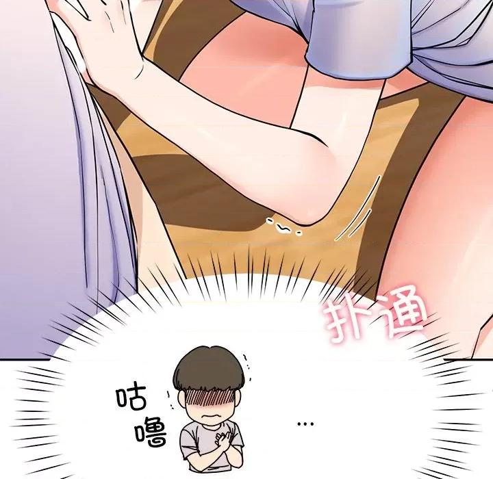 后宫之王 后宫之王 第3话 第131页