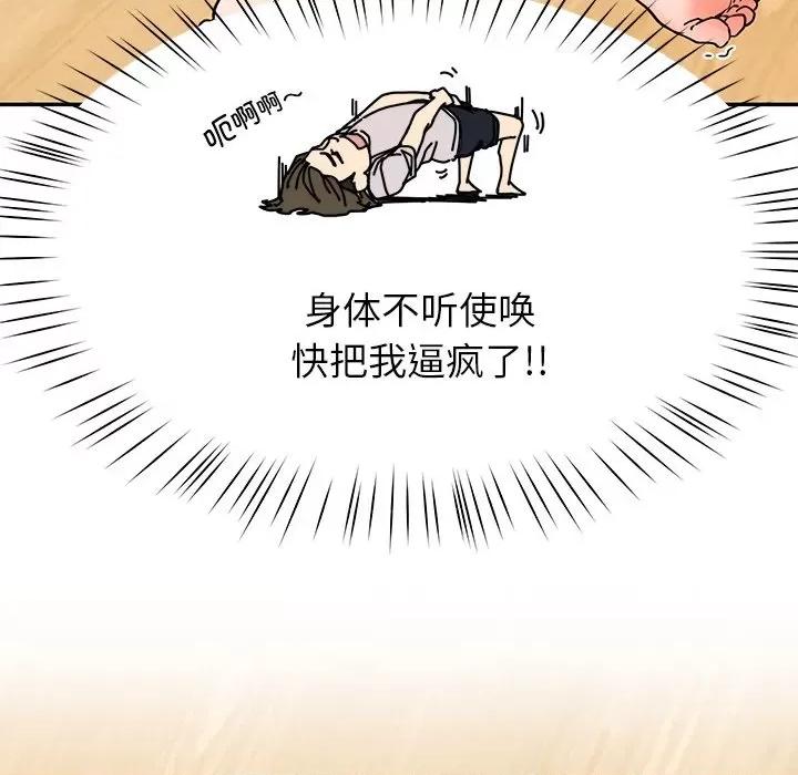后宫之王 后宫之王 第3话 第142页