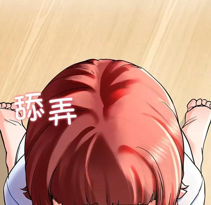 后宫之王 后宫之王 第3话 第143页