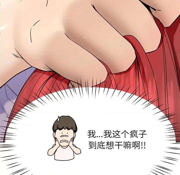 后宫之王 后宫之王 第3话 第159页