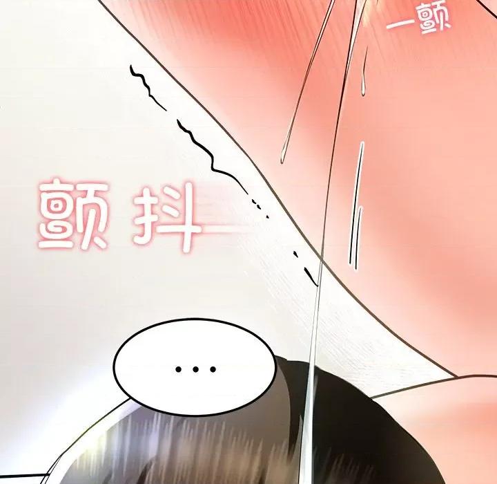 后宫之王 后宫之王 第3话 第167页