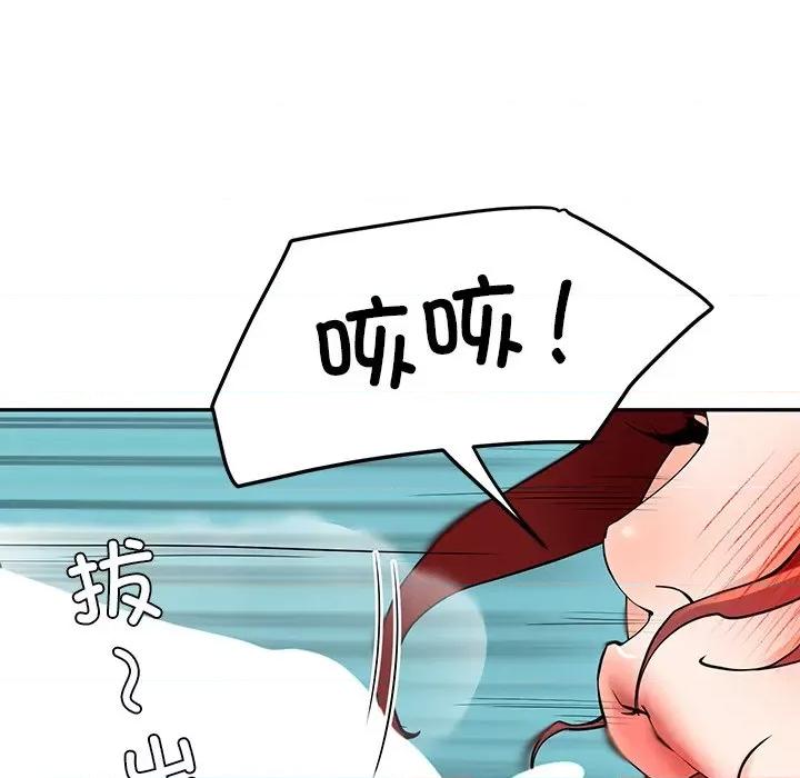 后宫之王 后宫之王 第3话 第174页