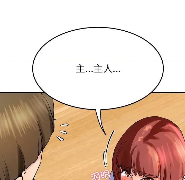 后宫之王 后宫之王 第3话 第182页