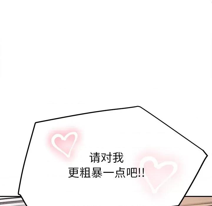 后宫之王 后宫之王 第3话 第184页