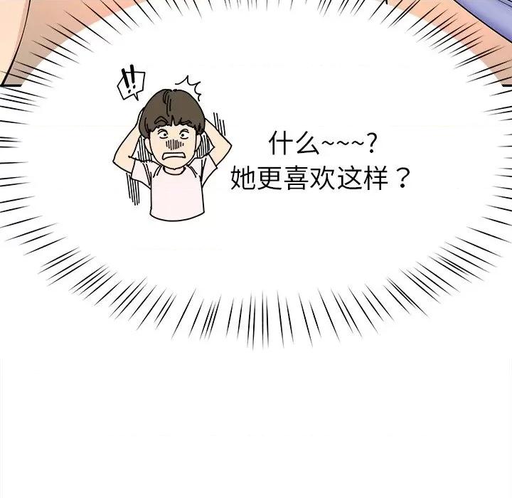 后宫之王 后宫之王 第3话 第187页