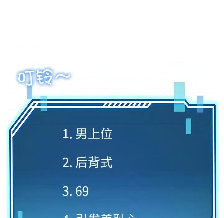 后宫之王 后宫之王 第3话 第192页